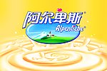 阿尔卑斯