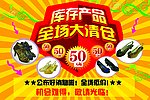 清仓特卖
