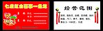 红白喜事