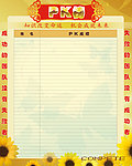 竞赛榜