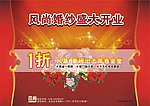 风尚婚纱盛大开业