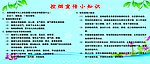 控烟小知识