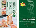 百度烤肉订餐卡