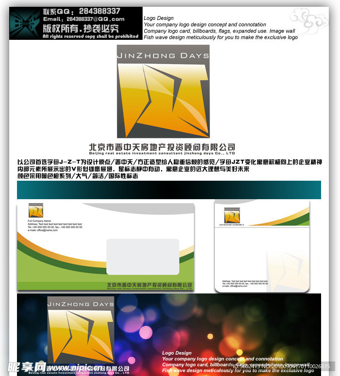 房地产LOGO设计