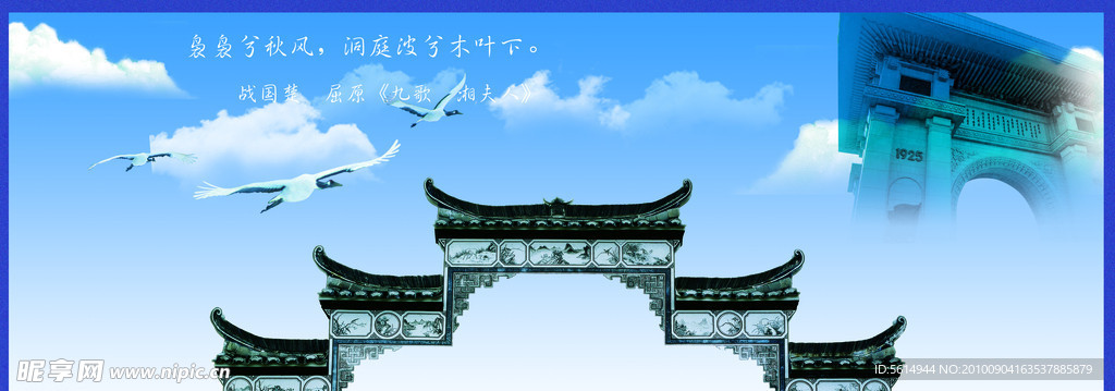 围墙