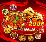 火锅