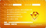 会员卡反