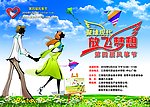 风筝节