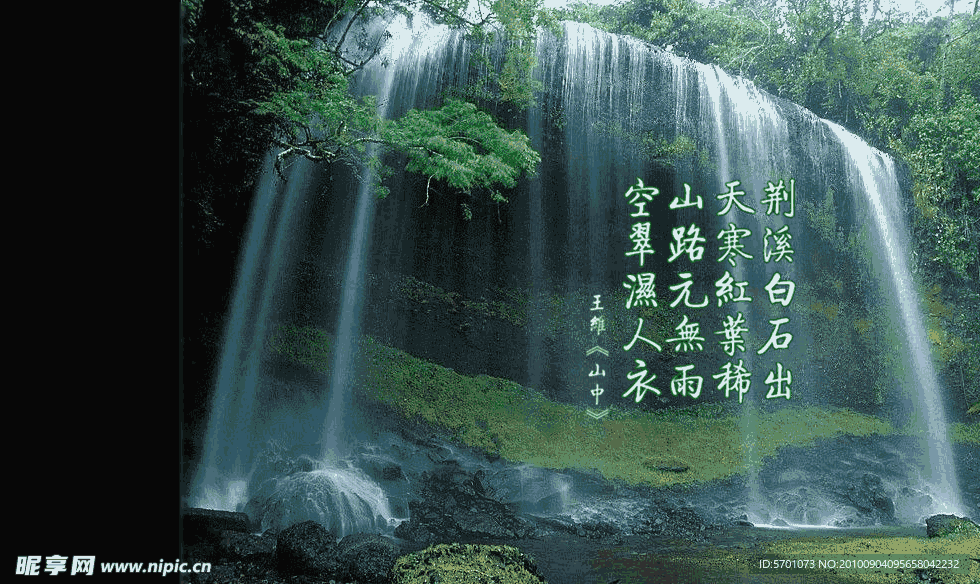 瀑布