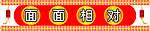 面馆招牌