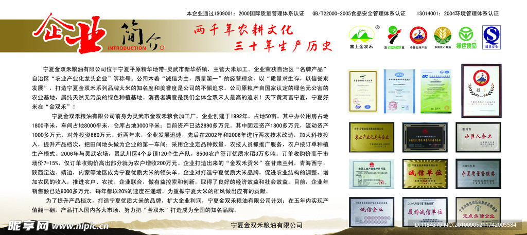 企业展板