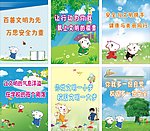学校展板