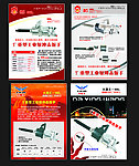大鹰王 冲击扳手 风炮 宣传单