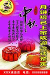 中秋节月饼店写真