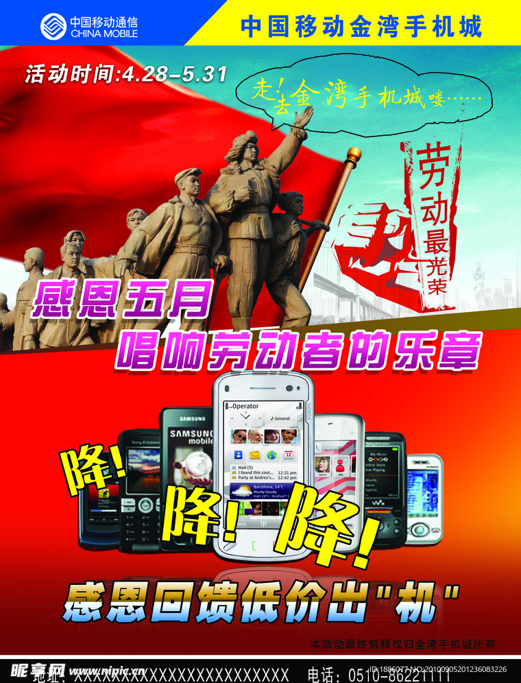 手机