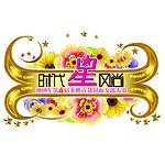 标题设计