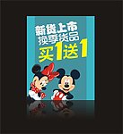新货上市海报