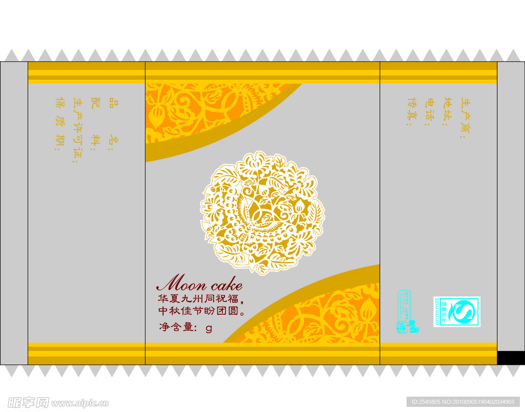 月饼设计