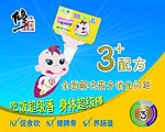 斯唯诺口服液宣传