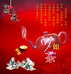 茶道撕历