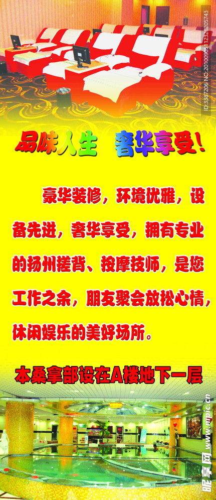 桑拿展版