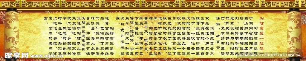 蒸菜的起源