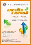 证劵公司彩页