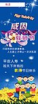 9 10感恩教师节