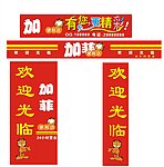 加菲猫招牌