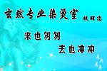 玄然