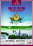 房地产广告