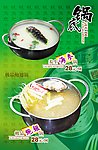 锅底菜谱