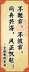 班级励志标语