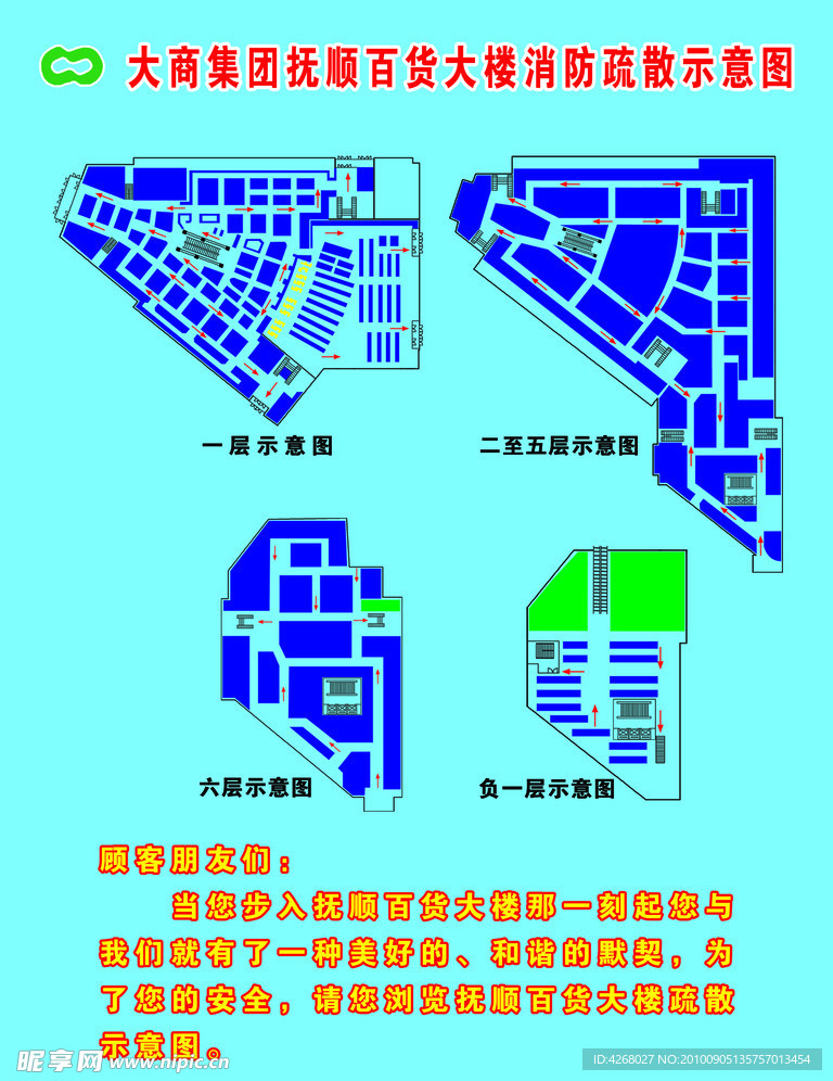 疏散图