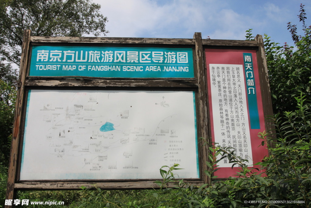 景区指示牌