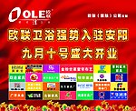 800x650cm 喷绘 psd