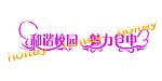 艺术字
