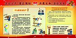 安全生产