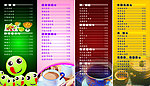 茶水单