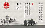 人民政府