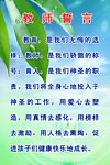 教师誓言
