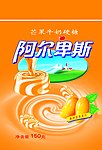糖果包装