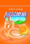 糖果包装