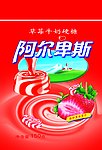 糖果包装