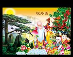 福如东海寿比南山祝寿图