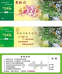 酸菜鱼赠送卡