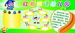 幼儿园