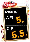 女装
