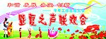 联欢会背景