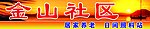 养老院